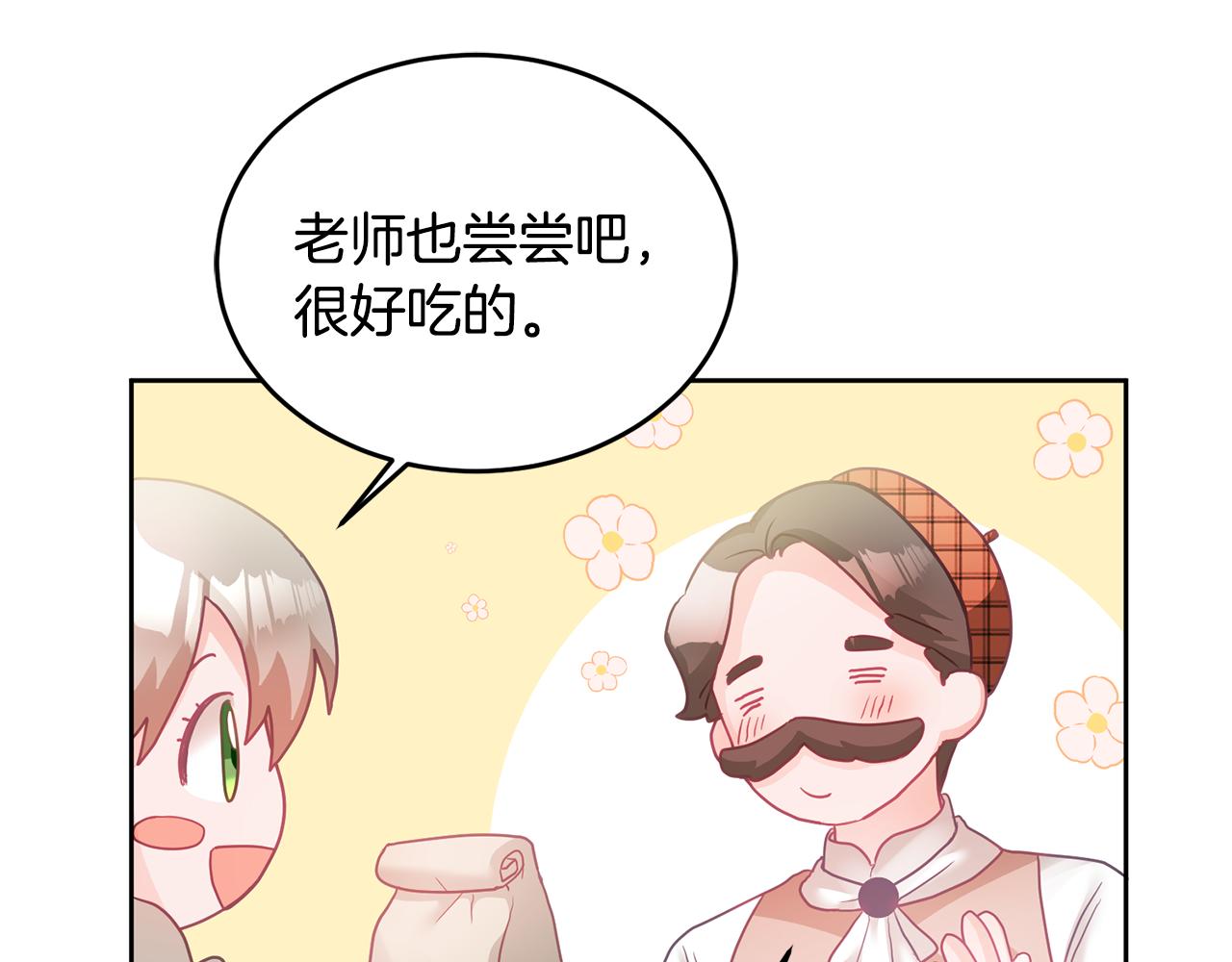 第8话 回礼(1/3)-第9话