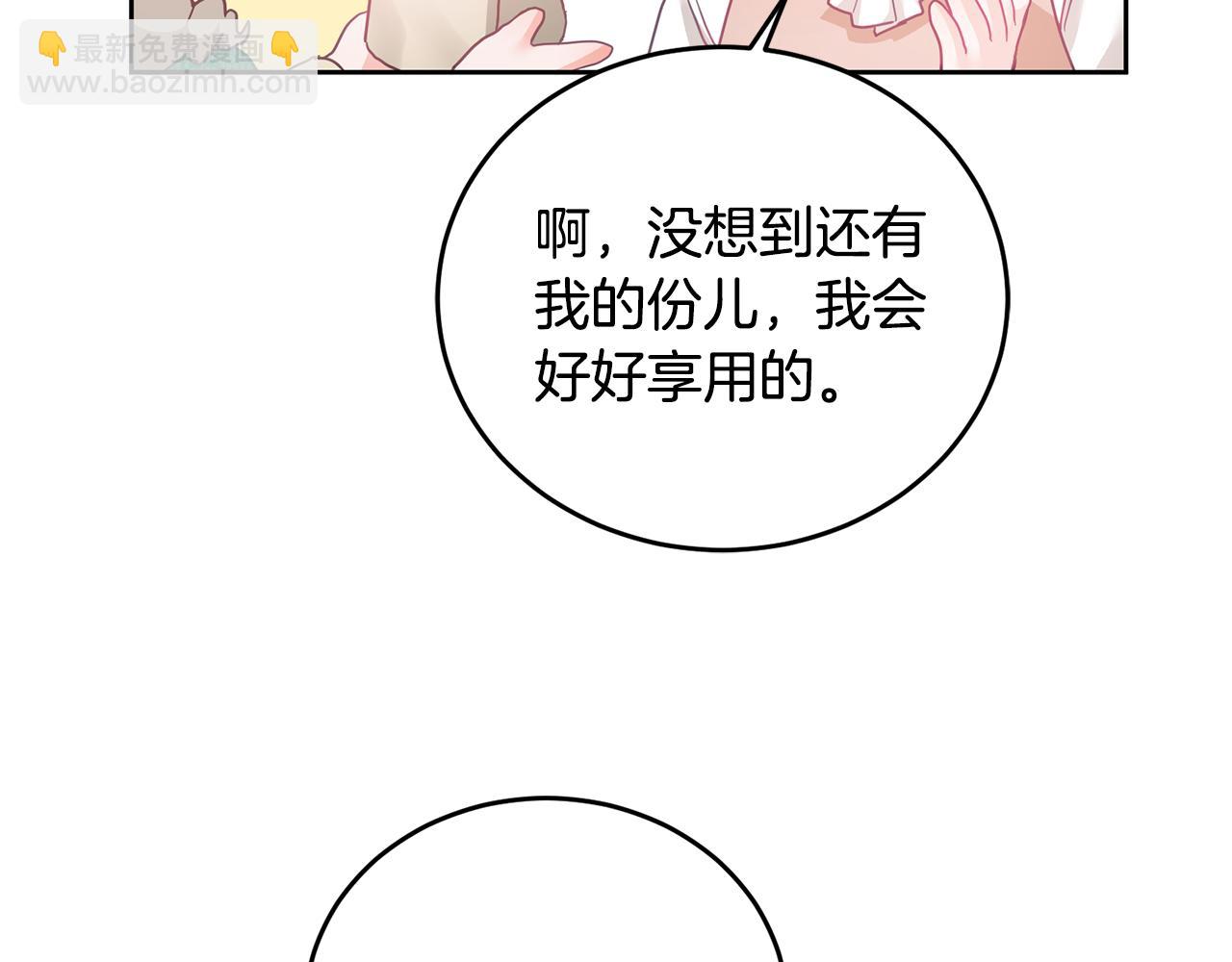 第8话 回礼(1/3)-第9话
