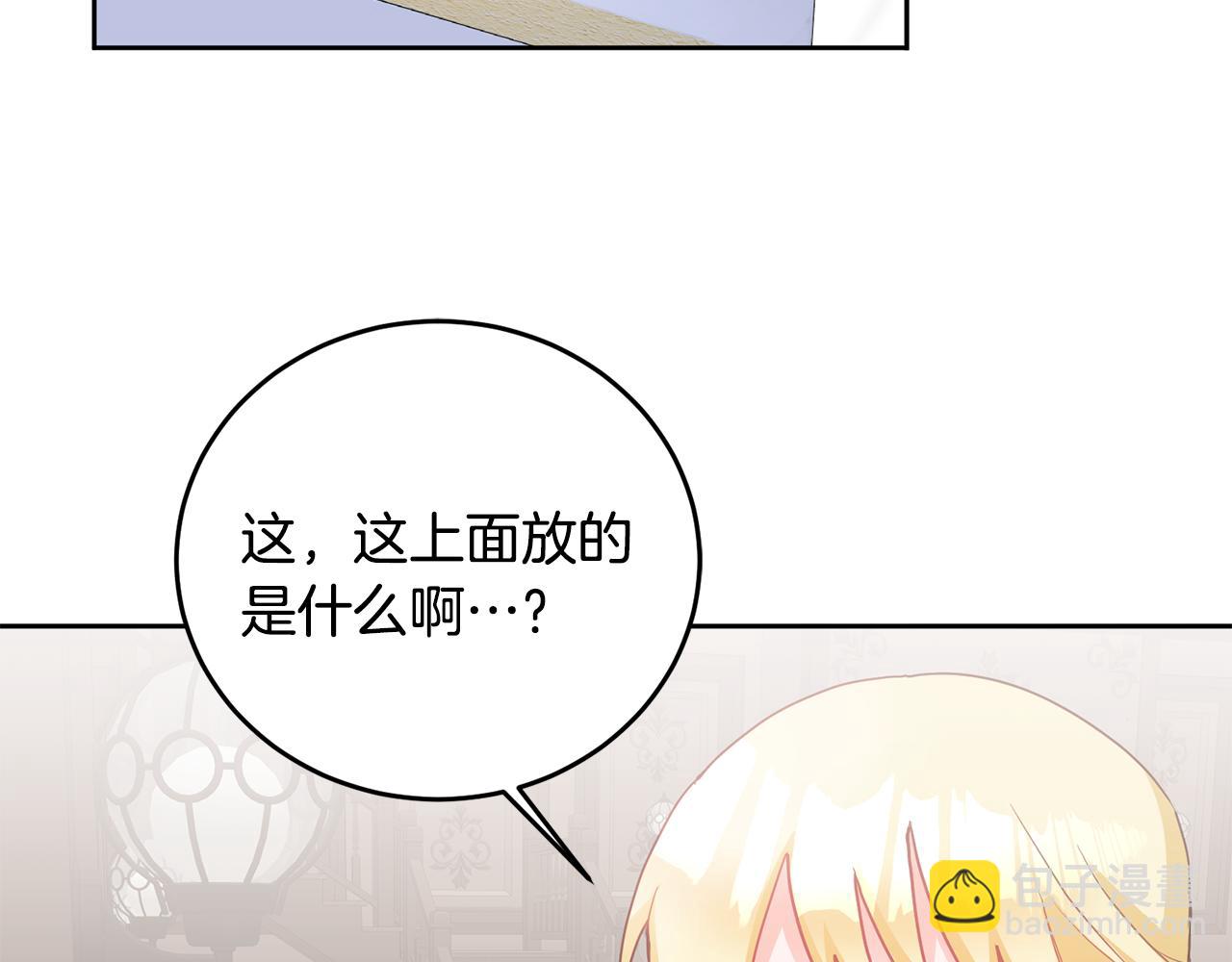 第8话 回礼(1/3)-第9话