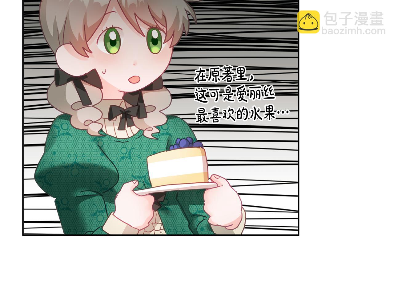 第8话 回礼(1/3)-第9话