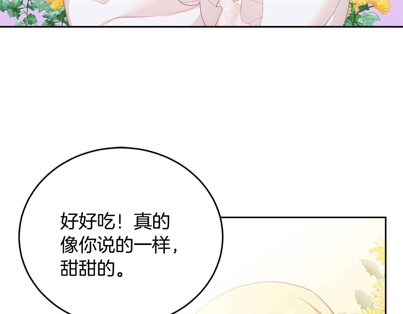 第8话 回礼(1/3)-第9话