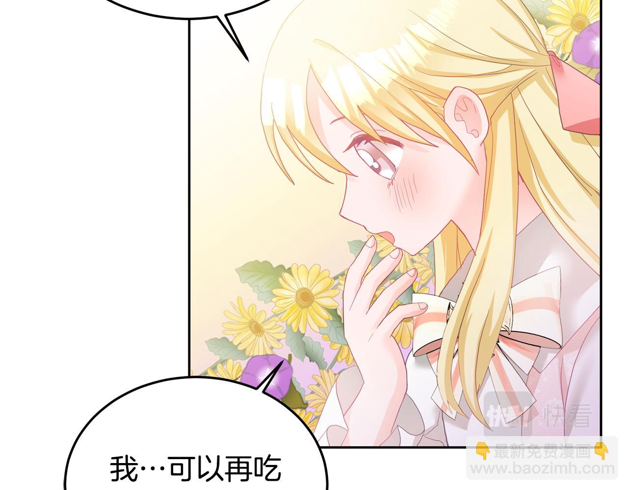 第8话 回礼(1/3)-第9话