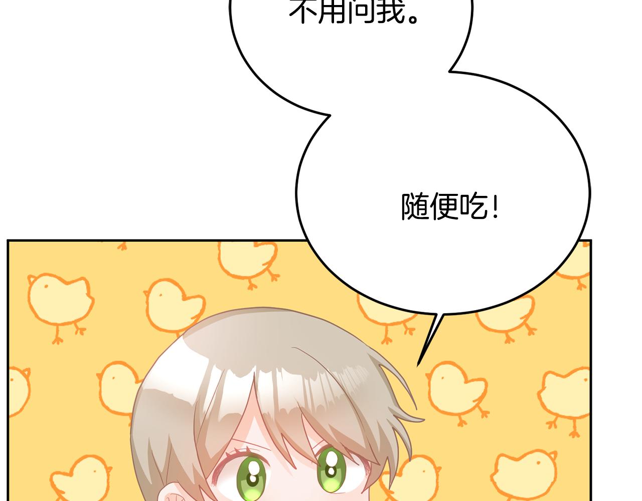 第8话 回礼(1/3)-第9话