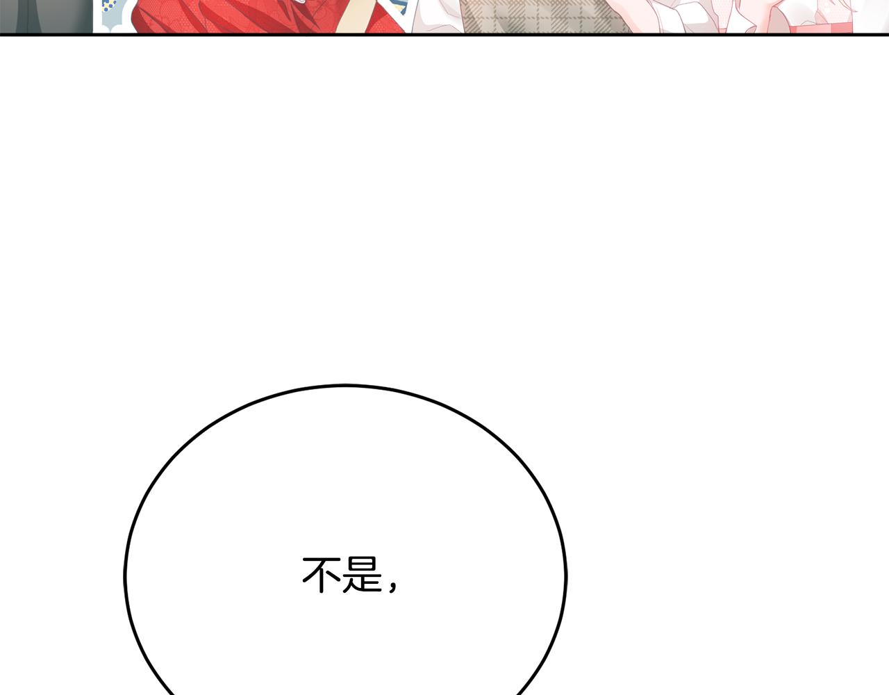 第8话 回礼(1/3)-第9话