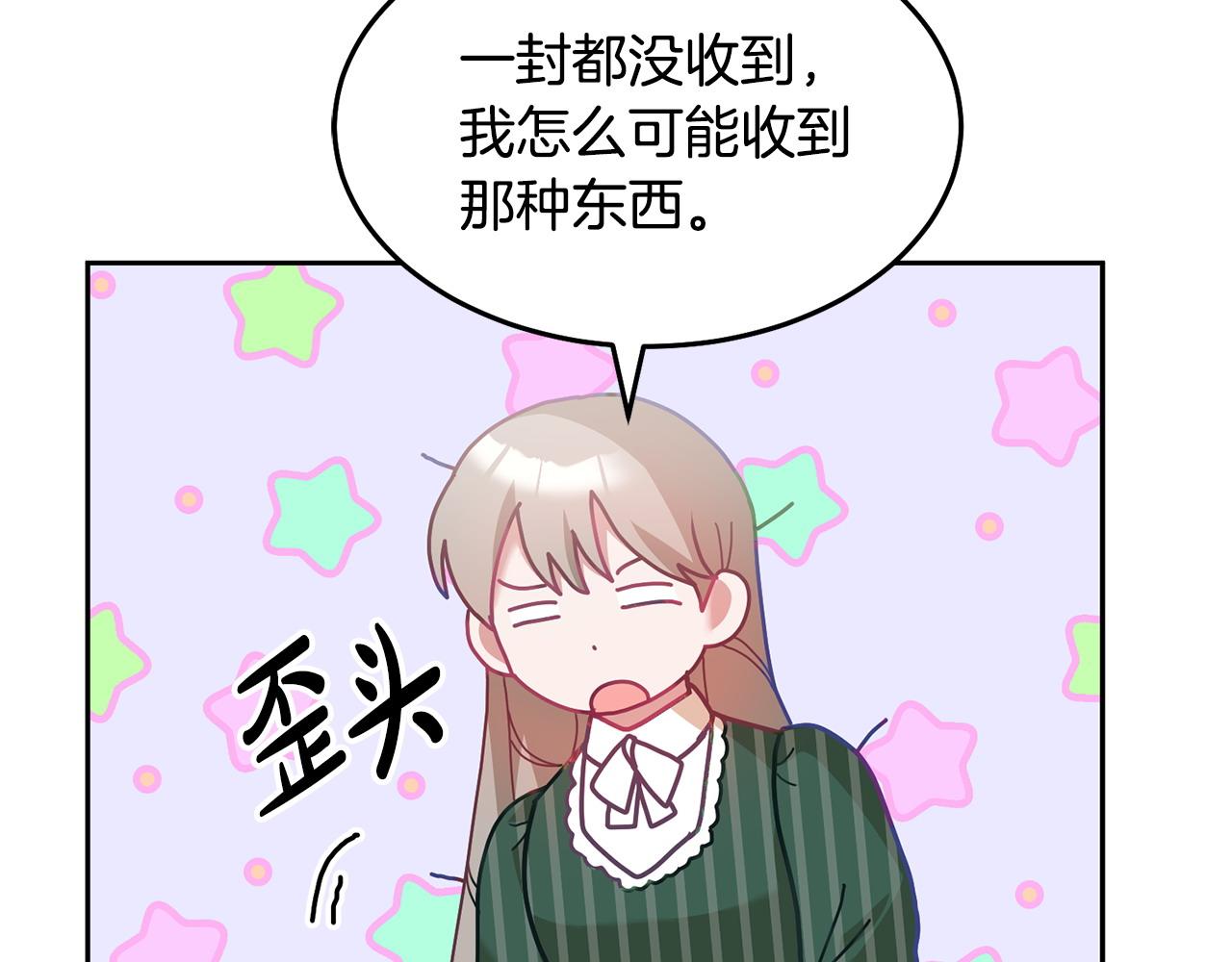 第80话 求婚信(1/3)-第81话
