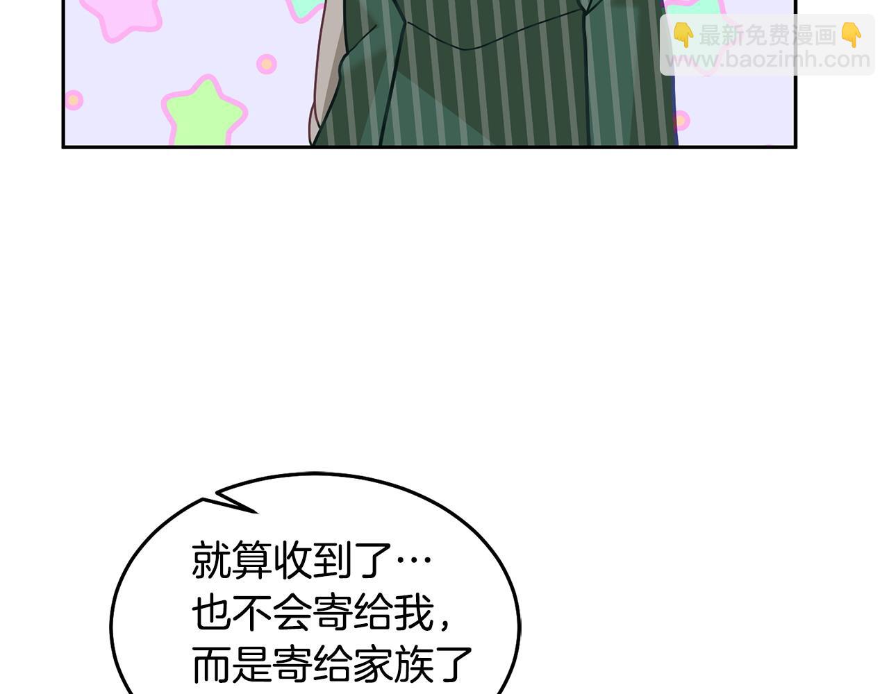 第80话 求婚信(1/3)-第81话