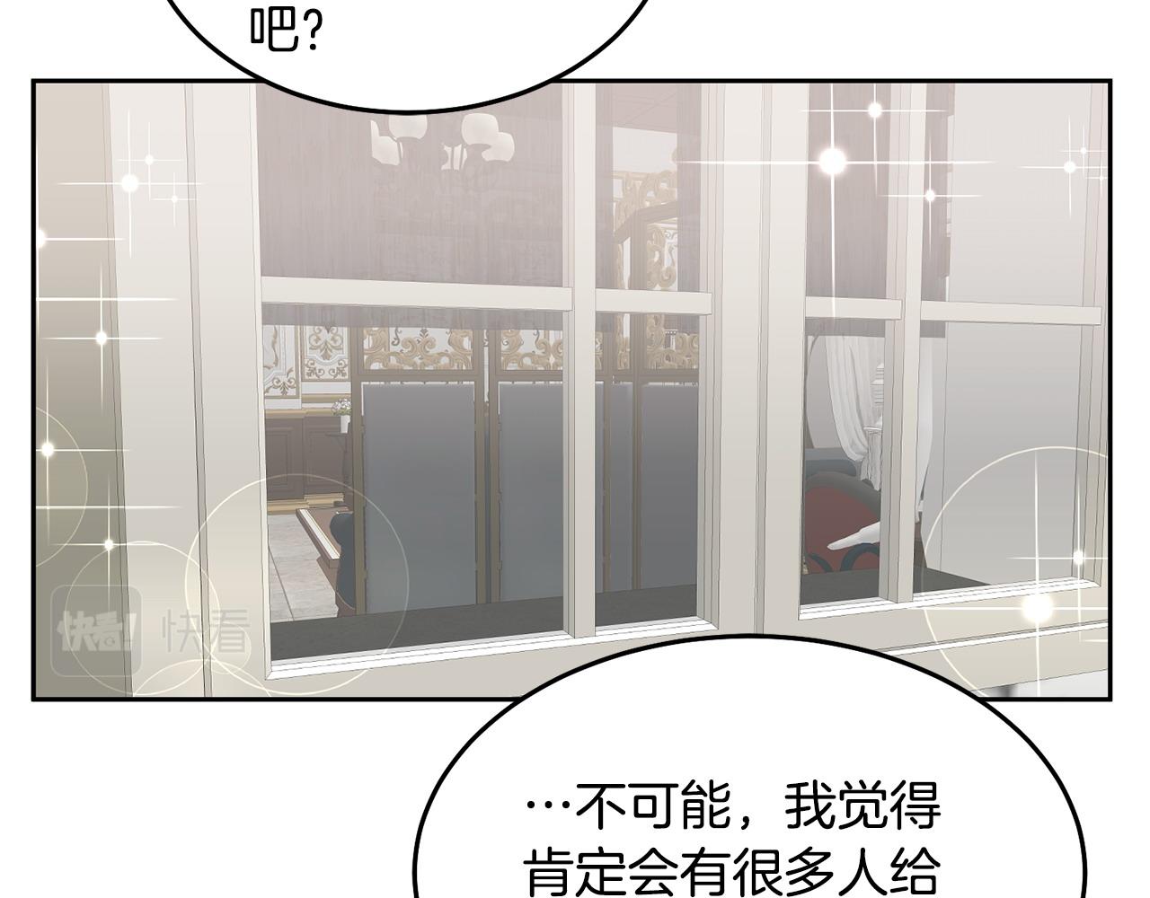 第80话 求婚信(1/3)-第81话