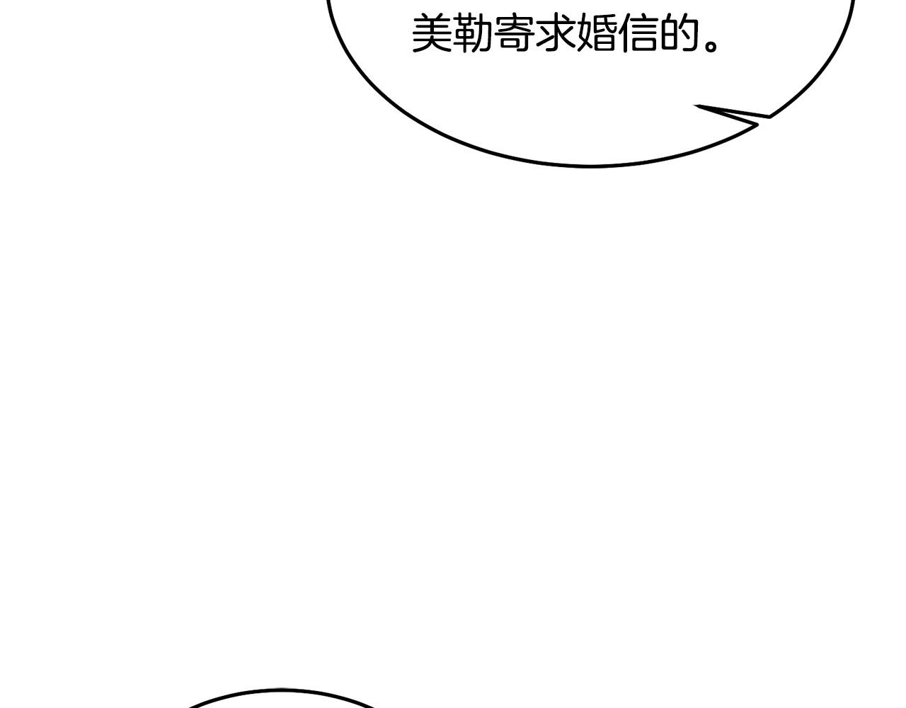 第80话 求婚信(1/3)-第81话