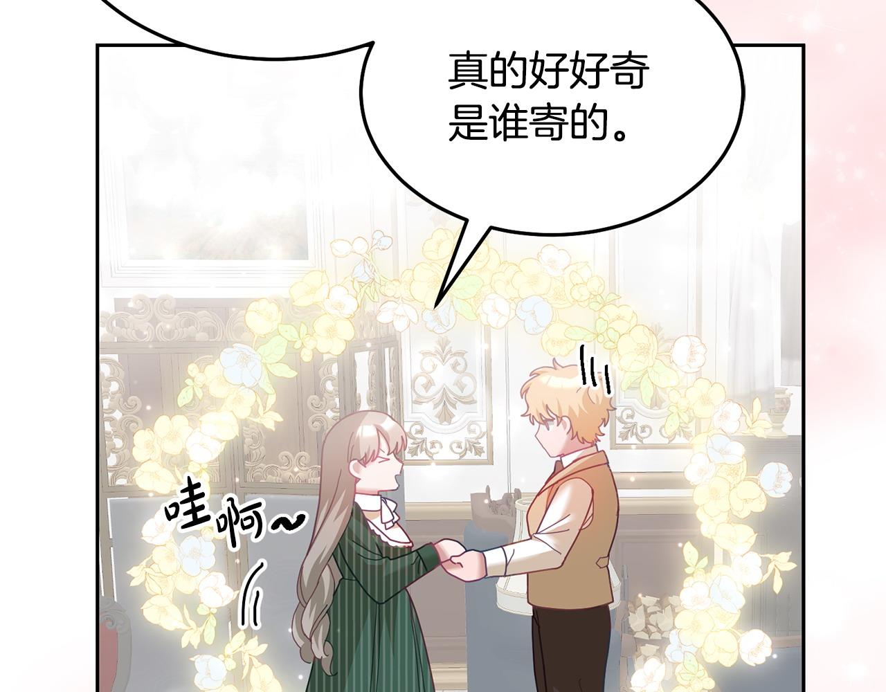 第80话 求婚信(1/3)-第81话