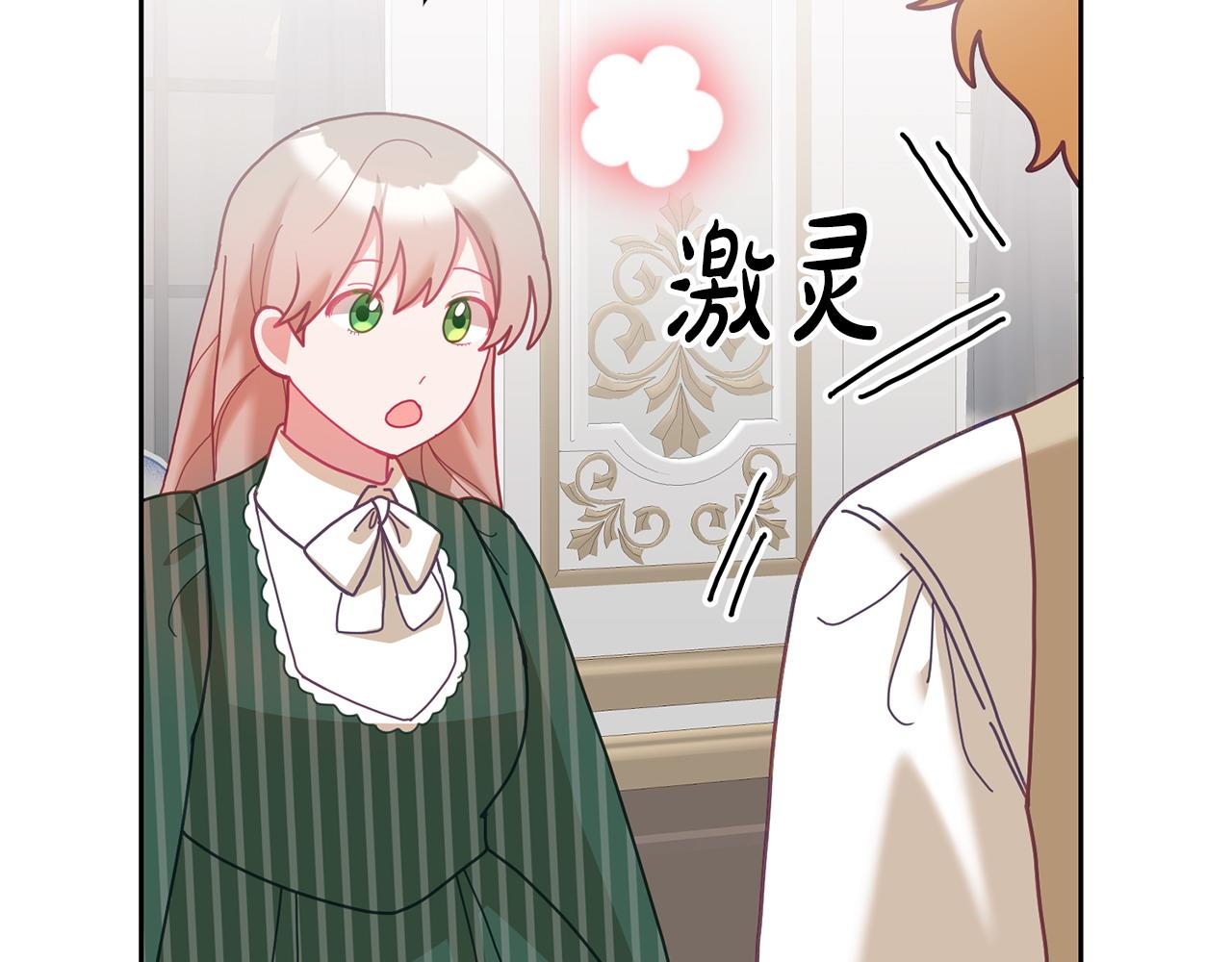 第80话 求婚信(1/3)-第81话