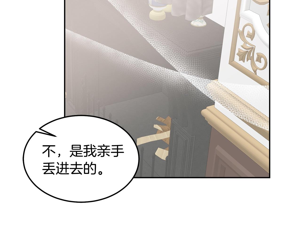 第80话 求婚信(1/3)-第81话