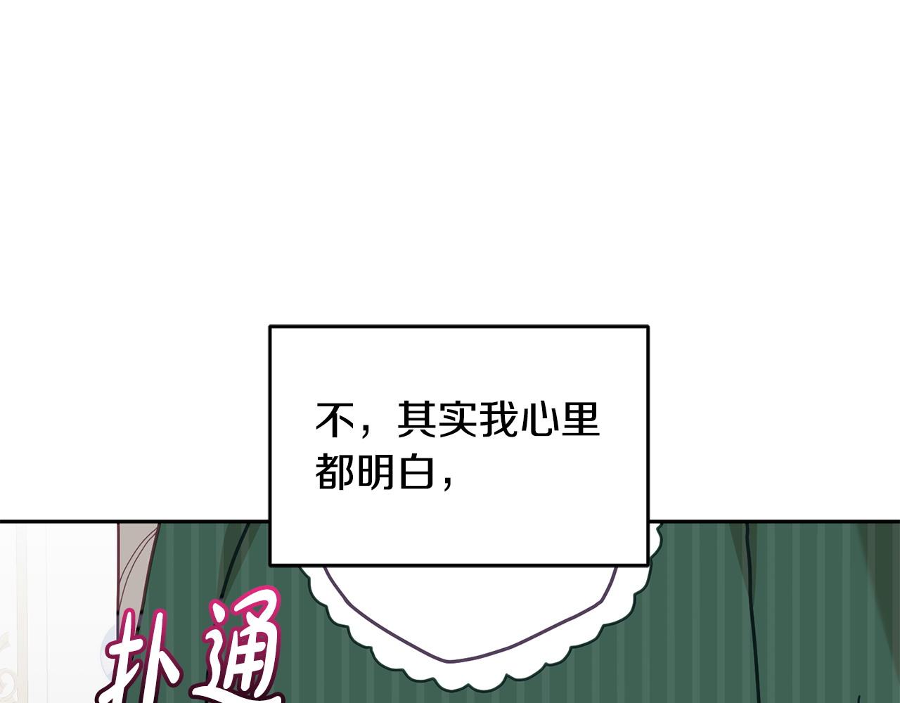 第80话 求婚信(1/3)-第81话