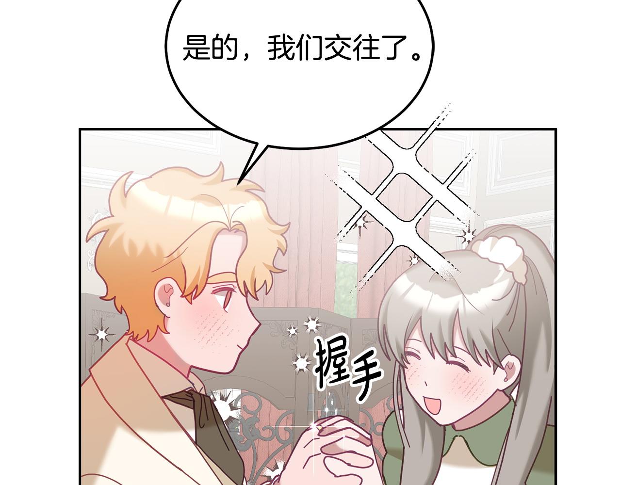 第82话 同学会(1/3)-第83话