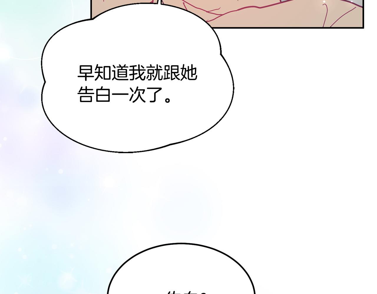 第82话 同学会(1/3)-第83话