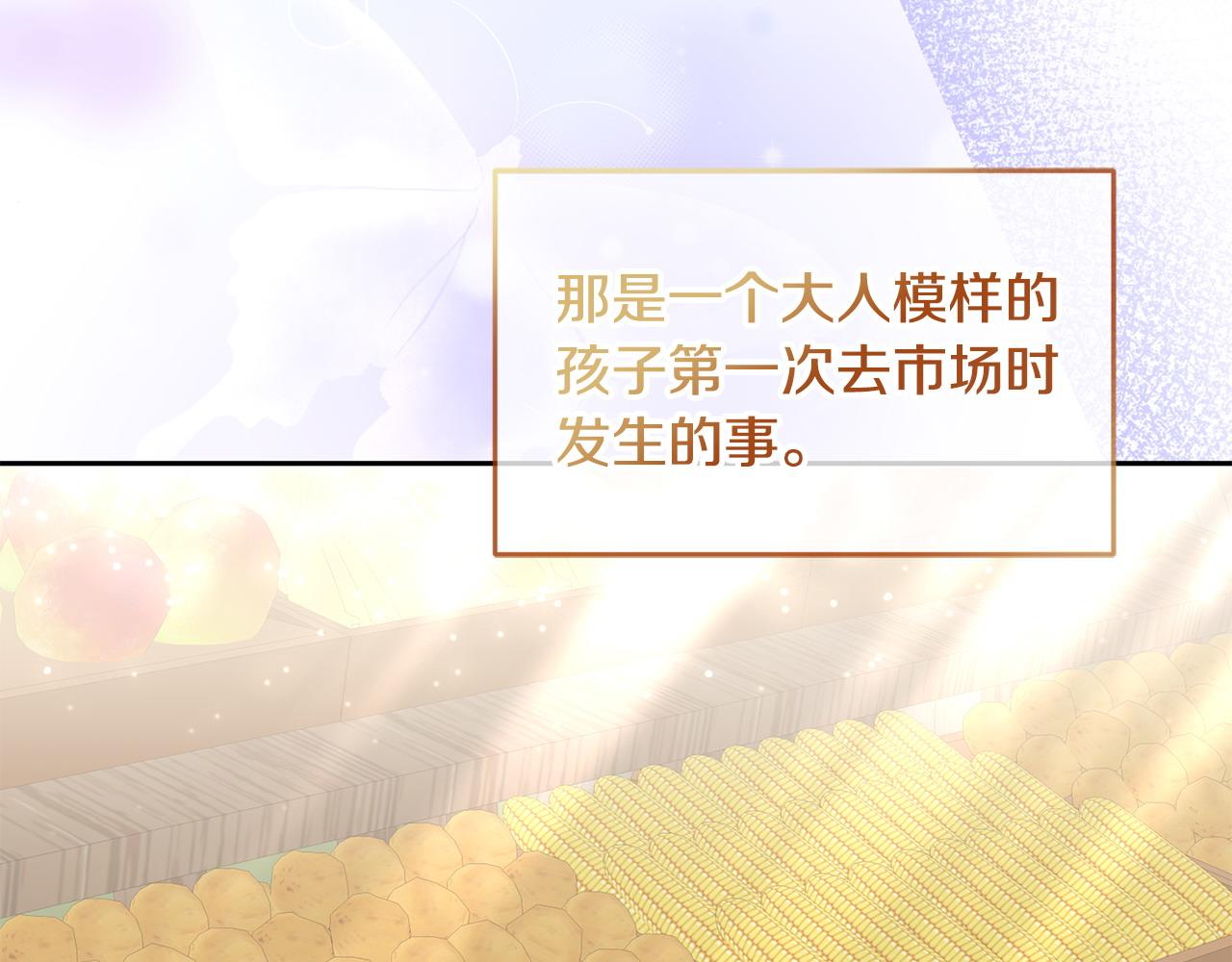 第84话 合格的倾听者(1/3)-第85话