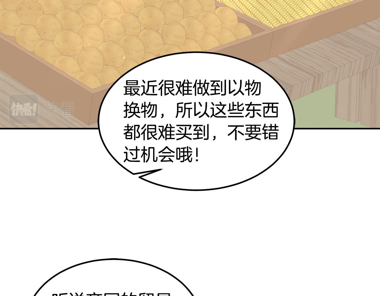 第84话 合格的倾听者(1/3)-第85话