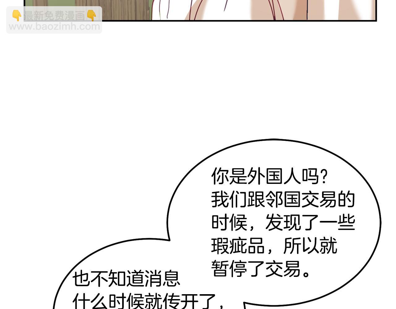 第84话 合格的倾听者(1/3)-第85话