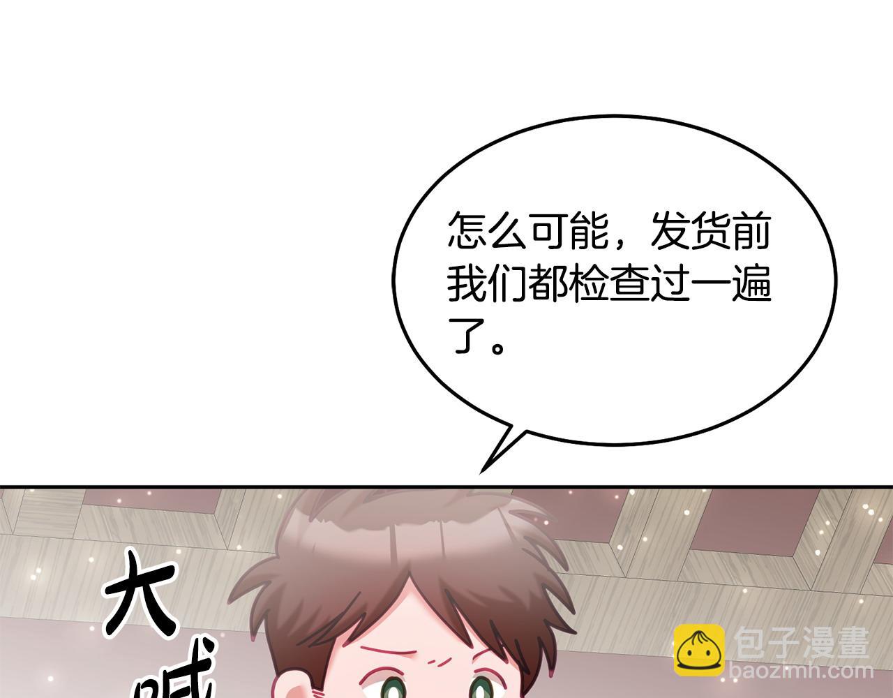 第84话 合格的倾听者(1/3)-第85话