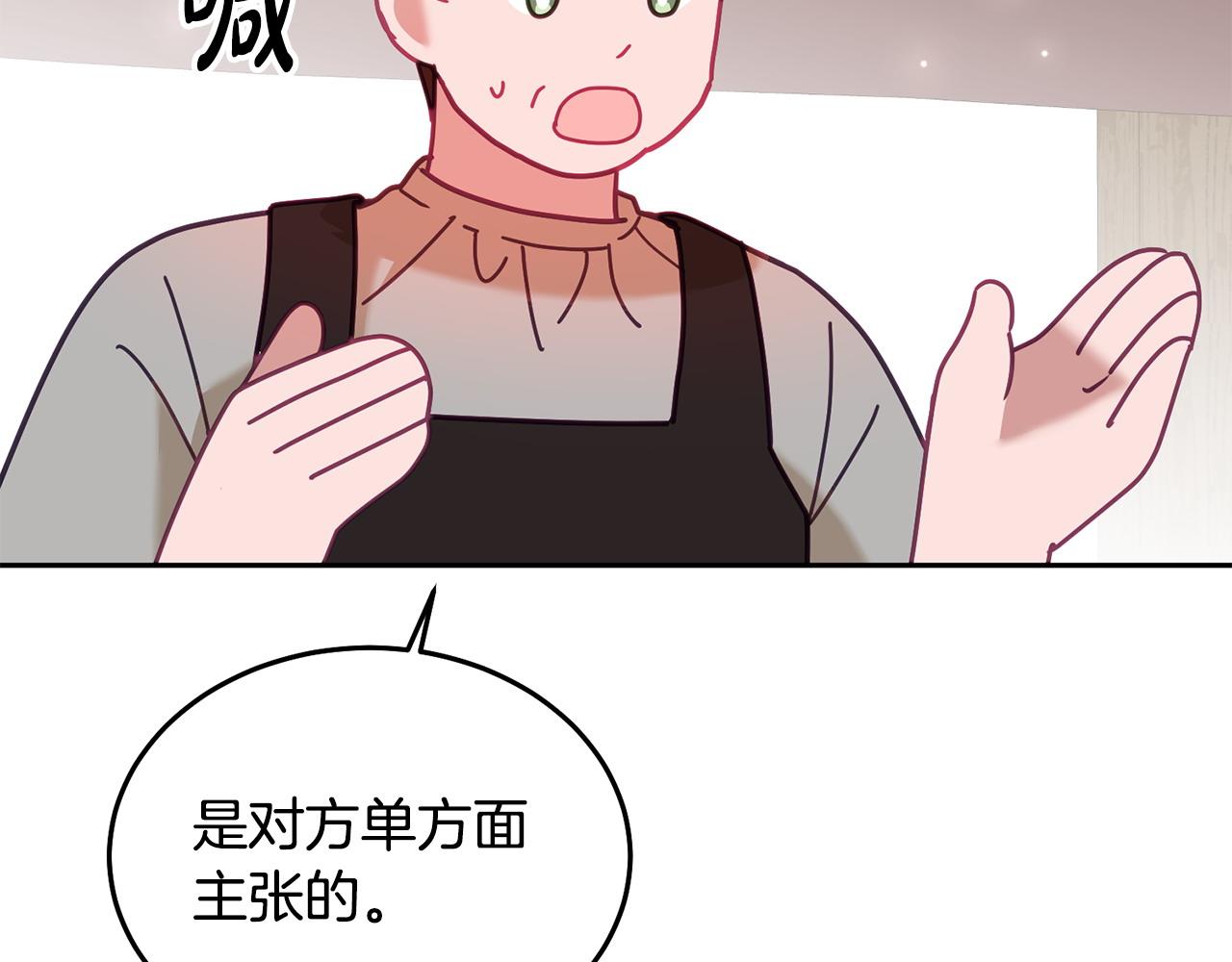 第84话 合格的倾听者(1/3)-第85话