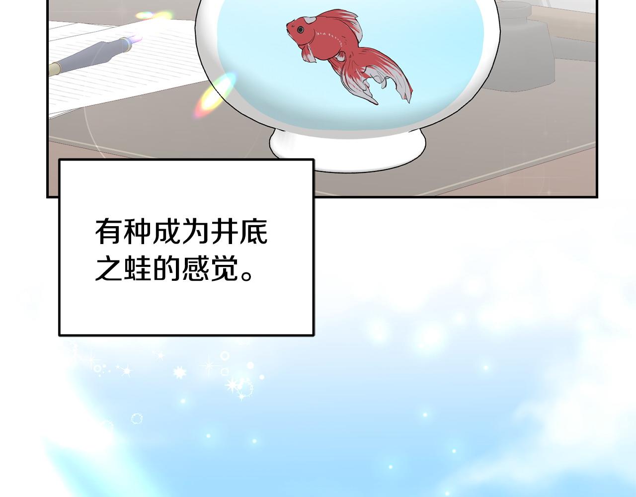 第84话 合格的倾听者(1/3)-第85话
