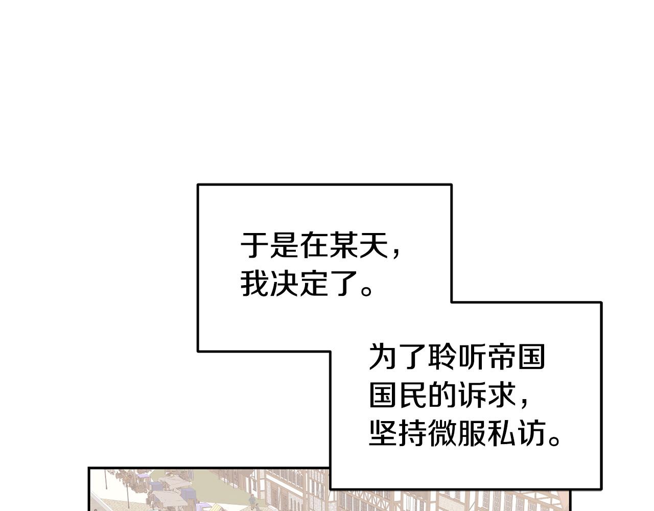 第84话 合格的倾听者(1/3)-第85话