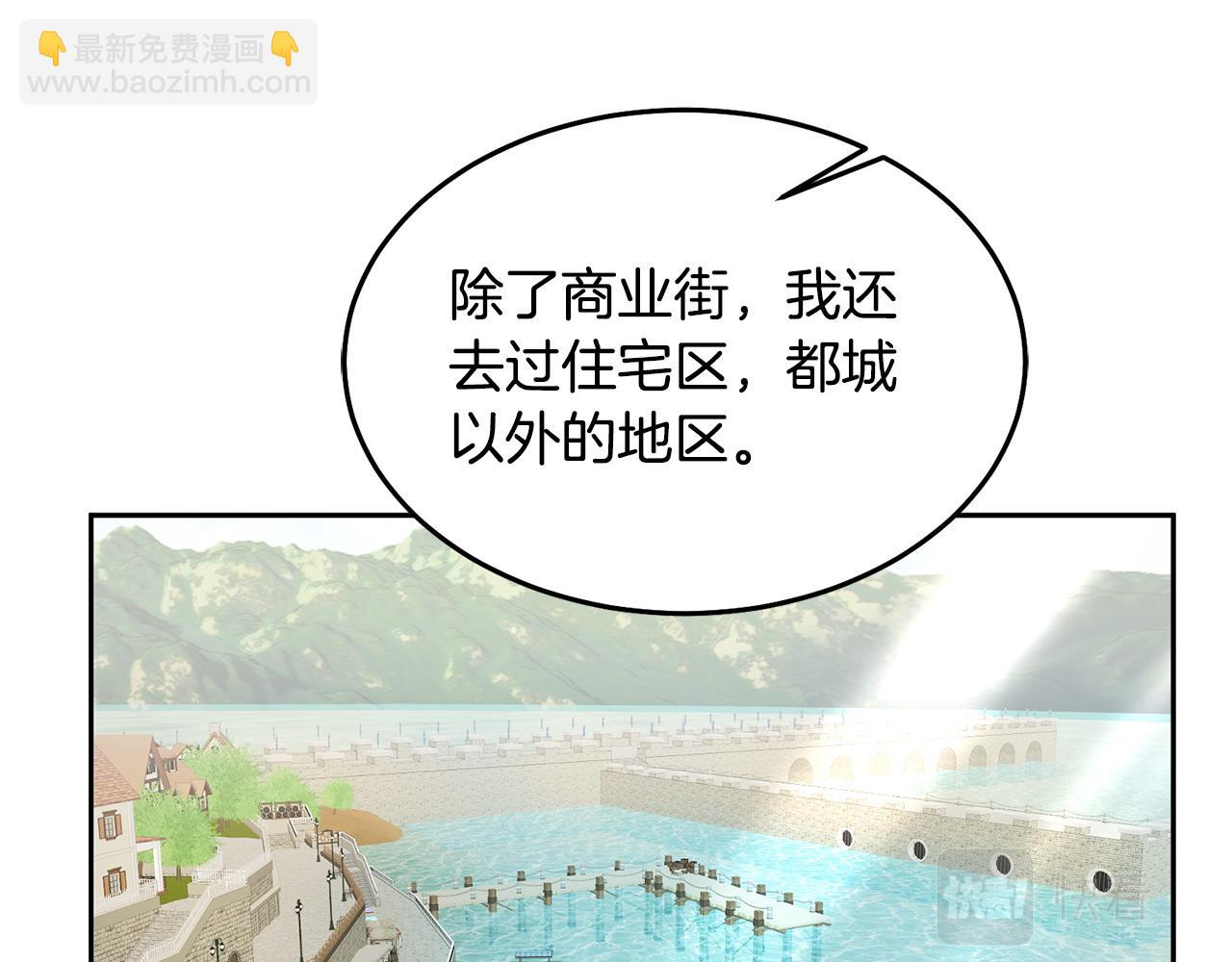 第84话 合格的倾听者(1/3)-第85话