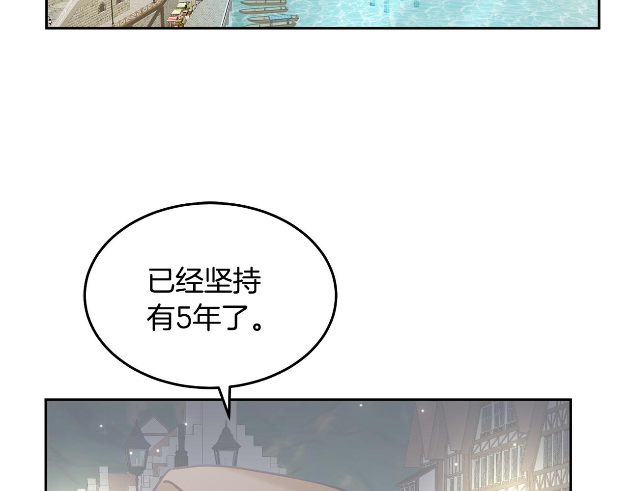 第84话 合格的倾听者(1/3)-第85话