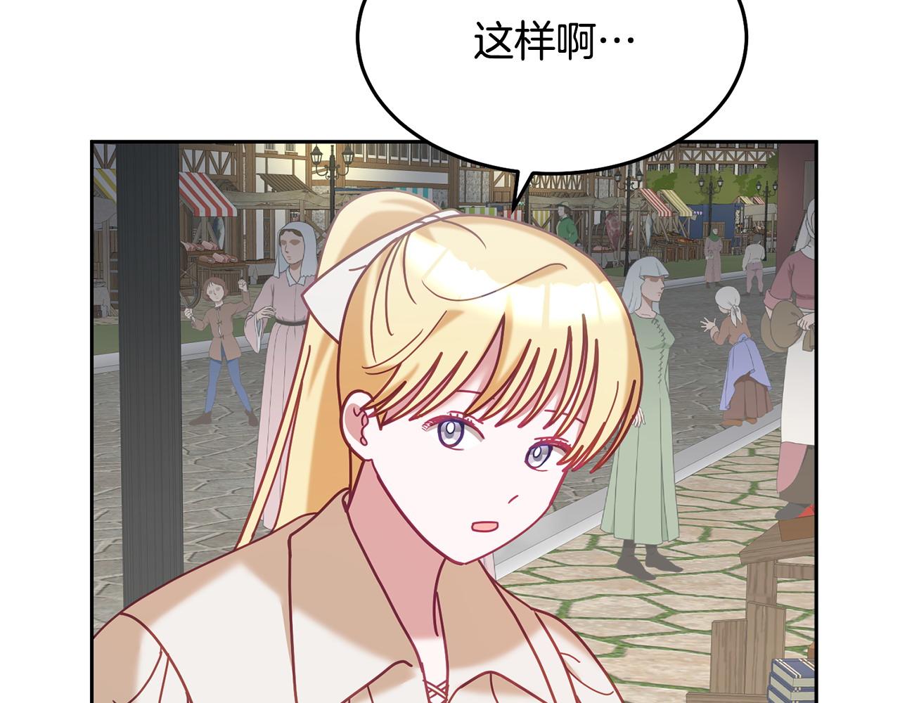 第84话 合格的倾听者(1/3)-第85话