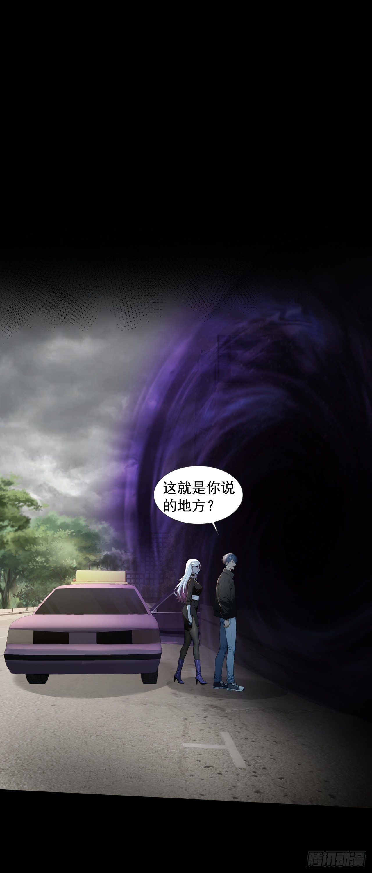 诡秘复苏：开局掌握万亿诡币 第53话