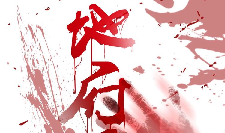 🍸傀奇开发商 第0话 预告 第1页