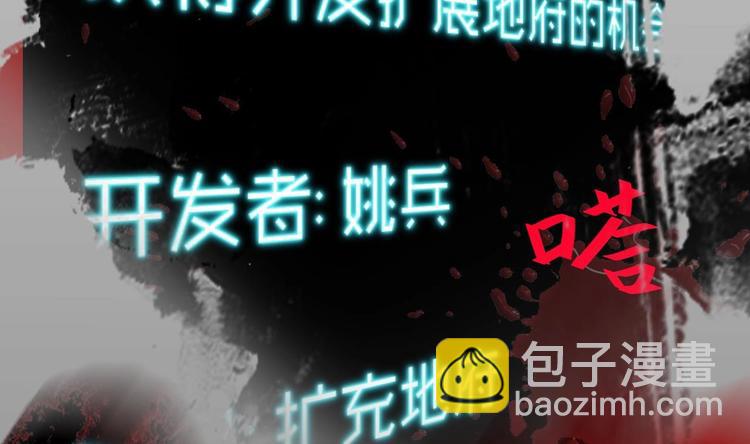 🍸傀奇开发商 第0话 预告 第11页