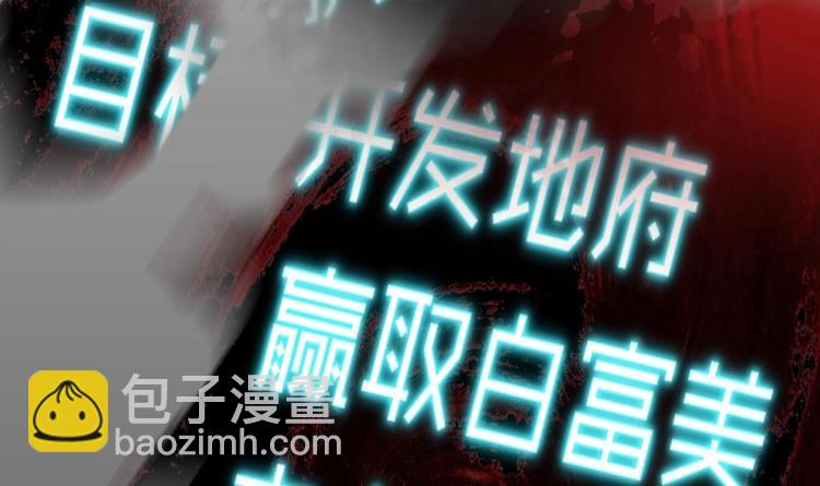 🍸傀奇开发商 第0话 预告 第12页