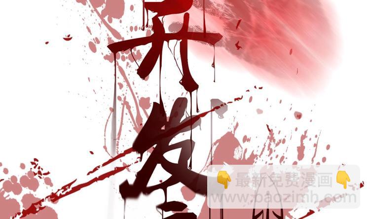 🍸傀奇开发商 第0话 预告 第2页
