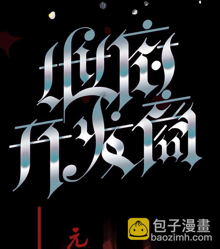 🍸傀奇开发商 第0话 预告 第20页