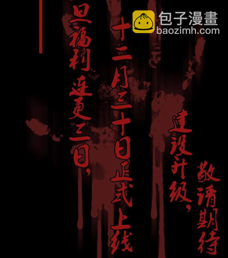 🍸傀奇开发商 第0话 预告 第21页