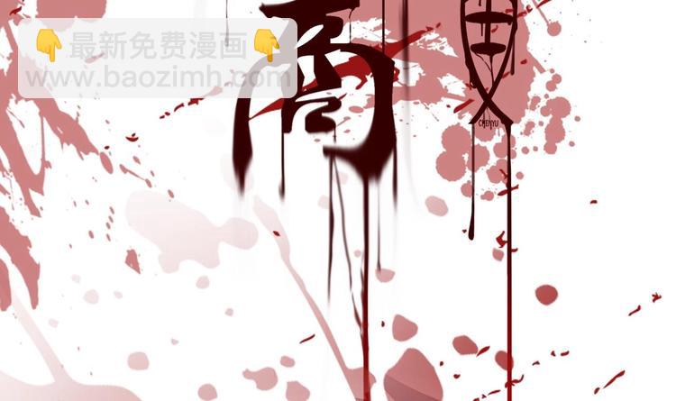 🍸傀奇开发商 第0话 预告 第3页