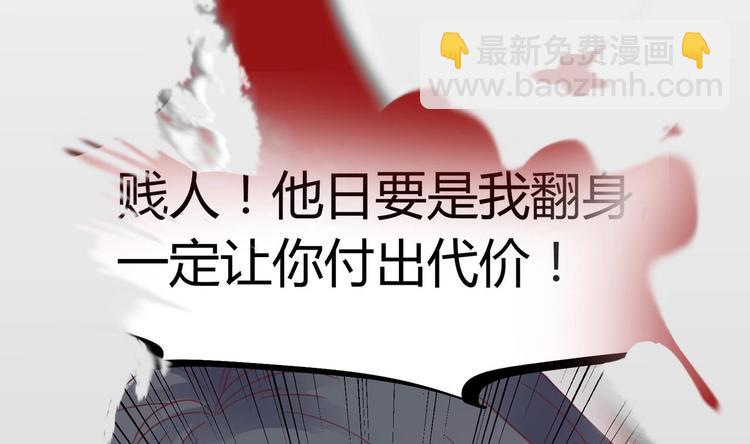 🍸傀奇开发商 第0话 预告 第7页