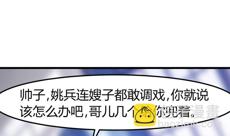 🍸傀奇开发商 第10话 发疯的晓蓓 第10页