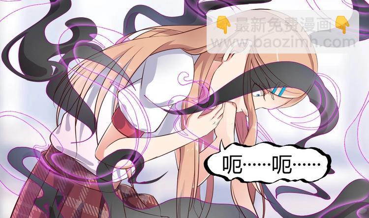 🍸傀奇开发商 第10话 发疯的晓蓓 第15页
