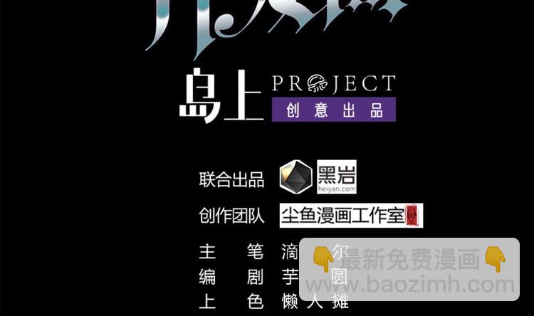 🍸傀奇开发商 第10话 发疯的晓蓓 第2页