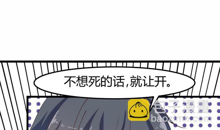 🍸傀奇开发商 第10话 发疯的晓蓓 第29页