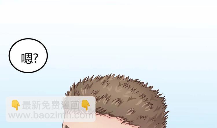 🍸傀奇开发商 第10话 发疯的晓蓓 第40页