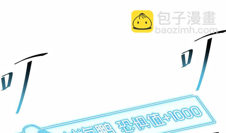 🍸傀奇开发商 第10话 发疯的晓蓓 第47页