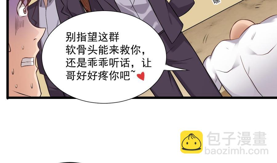 🍸傀奇开发商 第101话 这小子想英雄救美啊 第10页