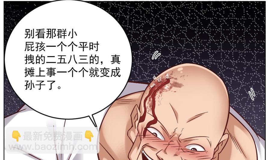 🍸傀奇开发商 第101话 这小子想英雄救美啊 第11页