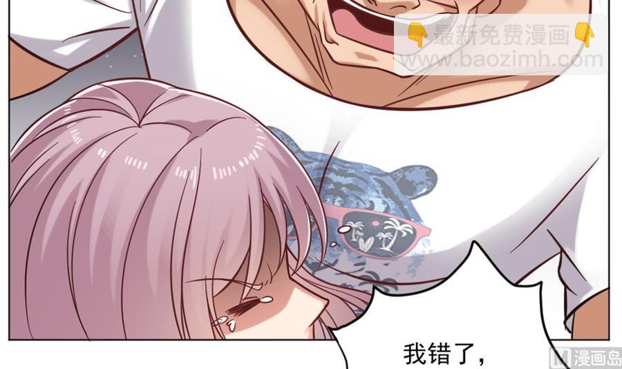 🍸傀奇开发商 第101话 这小子想英雄救美啊 第12页