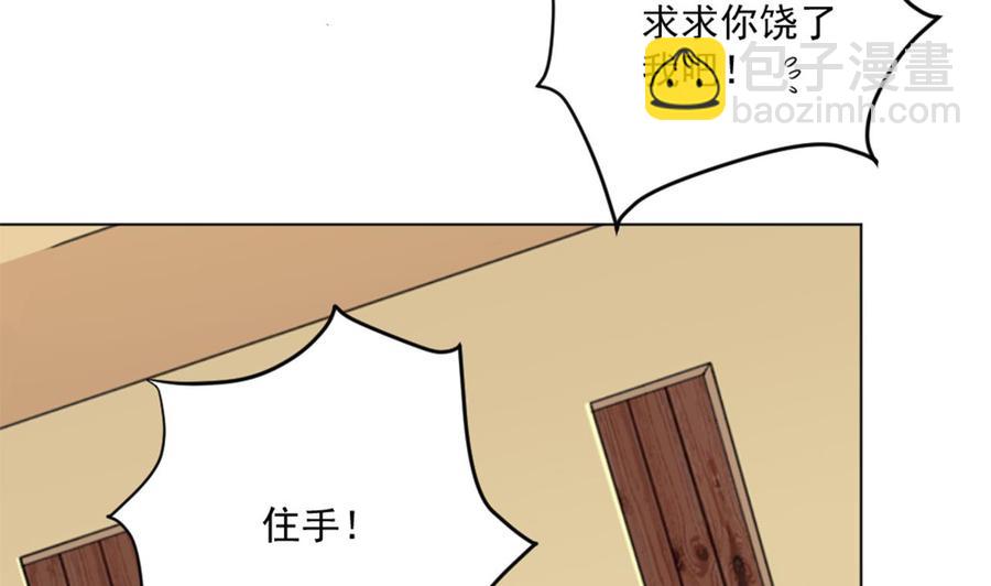 🍸傀奇开发商 第101话 这小子想英雄救美啊 第13页