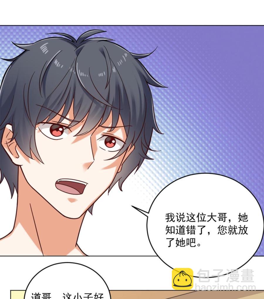 🍸傀奇开发商 第101话 这小子想英雄救美啊 第16页