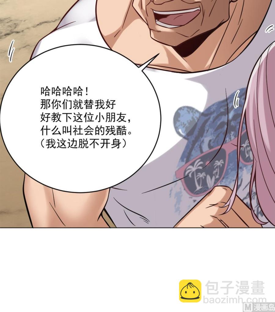 🍸傀奇开发商 第101话 这小子想英雄救美啊 第18页