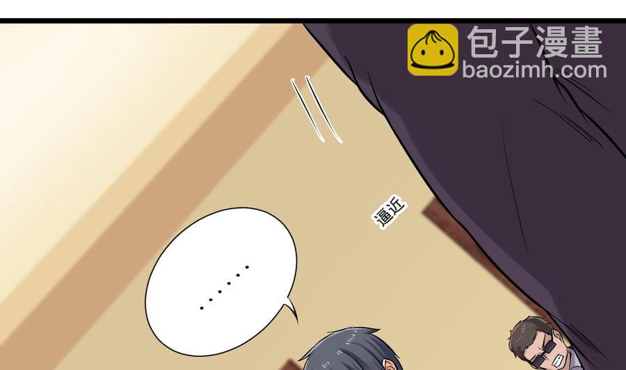 🍸傀奇开发商 第101话 这小子想英雄救美啊 第19页